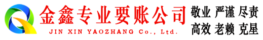 沙河收债公司